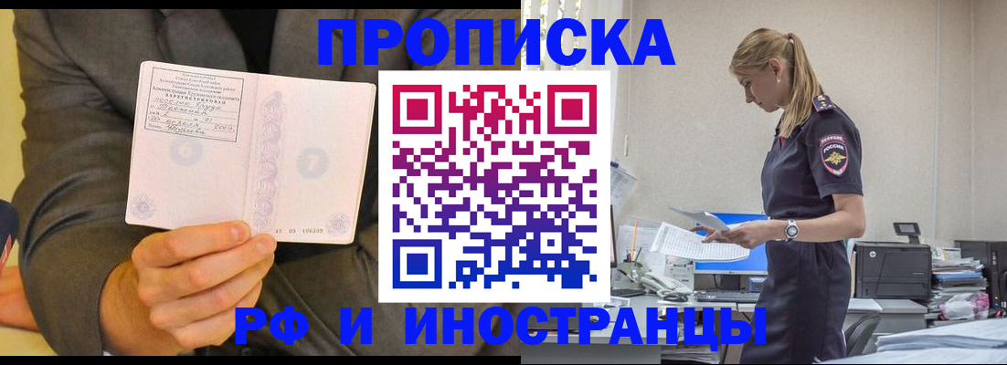 временная регистрация 2025 в Сальске