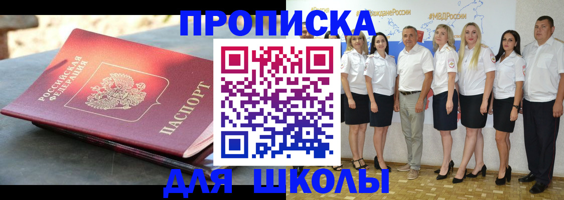 прописка паспорт в Сальске