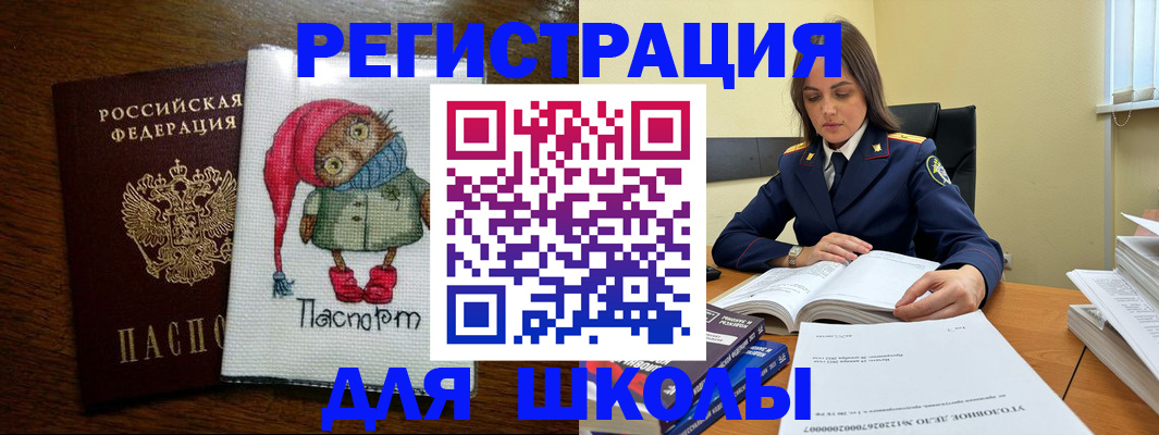 прописка регистрация в Сальске