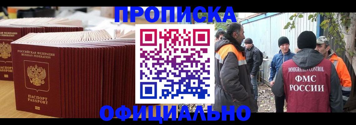 регистрация в Сальске